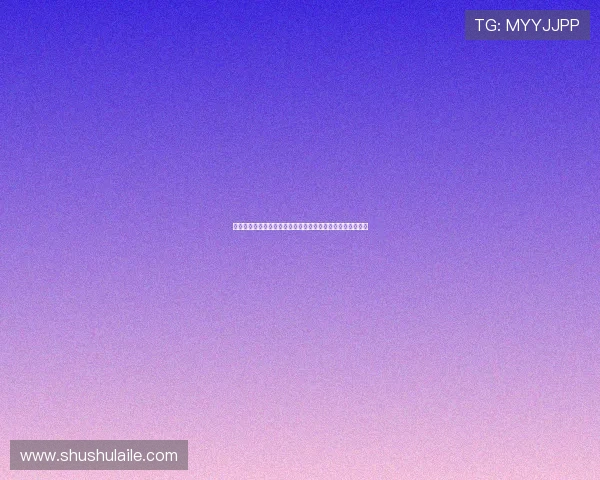 蒂亚戈席尔瓦祝福巴黎圣日耳曼经历艰难后必将迎来美好结局